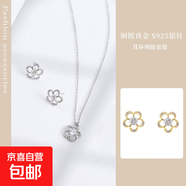 超閃方糖項(xiàng)鏈耳環(huán)套裝ins輕奢銅鍍真金s925金銀針耳釘項(xiàng)鏈套裝潮 銀色TL-1017AQ-046 銅+鍍金