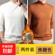 【彈力舒適】男士毛衣秋冬新款半高領(lǐng)純色寬松休閑長(zhǎng)袖保暖針織衫 【半高領(lǐng)】白色+焦糖色 3XL 【建議165-180斤】