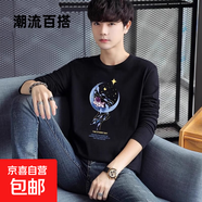 秋季長(zhǎng)袖T恤男時(shí)尚青少年秋裝潮流學(xué)生百搭休閑長(zhǎng)袖t恤打底衫LYK 長(zhǎng)袖【月亮】-黑色 XL