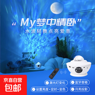 爆款16色水波紋極光星空投影燈旋轉水波紋氛圍燈可觸控可遙控水紋燈臥室床頭浪漫燈動(dòng)態(tài)小夜燈臺燈 【豪華版】水波紋動(dòng)態(tài)星空【月亮星星+藍牙音響】