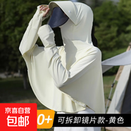 防曬衣女夏季2025新款冰絲透氣百搭短款遮陽(yáng)騎車(chē)防曬外套 鏡片奶黃色 均碼 推薦80-150斤