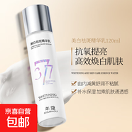 美白祛斑精華保濕補水面部精華去雀斑黃褐斑曬斑護膚品女男 美白祛斑精華乳120ml*1瓶