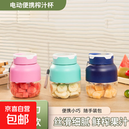果汁杯杯子 榨汁機專(zhuān)用果汁杯便攜家用多功能果汁機 戶(hù)外必備配杯子 藍色榨汁杯+胖胖杯（套裝）