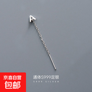S999純銀字母耳線女簡約氣質(zhì)26個英文姓氏名字耳墜輕奢高級感耳釘 【單只A字母】 無規(guī)格