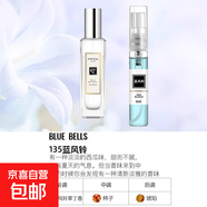 香水小樣正品大牌黑鴉粉邂逅反轉巴黎女士套裝試香5ml 藍風(fēng)鈴5ml