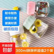【京東物流】胖胖杯豆?jié){杯迷你玻璃杯便攜水杯牛奶咖啡杯果汁杯 胖胖杯2個(gè)顏色隨機(jī)300ml