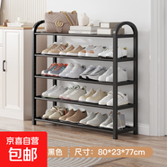 鞋架子簡(jiǎn)易多層家用門(mén)口結實(shí)防銹鞋架宿舍出租屋落地組裝收納鞋柜 ?【加粗防銹款】5層80CM-黑色