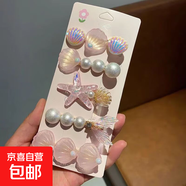 新款海洋貝殼發(fā)夾韓國少女可愛(ài)海星劉海側邊夾精致甜美夾子發(fā)卡 粉色
