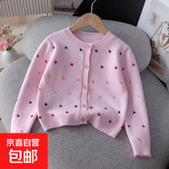 女小童秋季洋氣彩色圓點圓領(lǐng)開衫毛衣 女寶寶嬰兒棉線針織外套 粉紅色 110