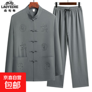 老爺車(chē)中老年唐裝休閑男長(cháng)袖套裝爸爸秋裝薄款刺繡中式漢服爺爺春 酒紅色套裝 L (40) 推薦115-130斤