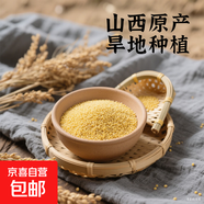 【采銷推薦】黃小米  山西新米油小米  低脂低GI 隨機包裝 山西黃小米 4斤