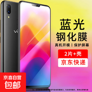 適用vivo x21鋼化膜vivox21手機(jī)殼vivox21i手機(jī)膜貼膜vivox21s保護(hù)套x21屏幕指紋版x21s充電線x21i 藍(lán)光膜2片+手機(jī)殼 x21 FIFA世界杯非凡版