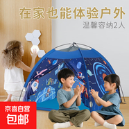 兒童帳篷室內游戲屋 男女孩家用小房子戶(hù)外玩具屋 四角兒童帳篷（科幻太空-藍色）