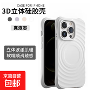 波漾磁吸殼Magsafe蘋(píng)果手機(jī)殼適用IPhone16ProMax全網(wǎng)爆款蘋(píng)果15全包防摔無(wú)線(xiàn)充電高級(jí)感硅膠殼 【大波漾磁吸】天使白 蘋(píng)果16
