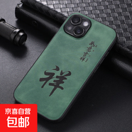 華為nova8手機殼適用于8SE/8PRO/7/7PRO/7SE/6/6SE/5/5PRO/4保護套防摔親膚磁吸印字全包邊手機套 吉祥如意綠-膚感磁吸打印手機殼 華為Nova3E
