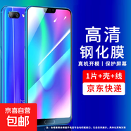 適用華為榮耀8x鋼化膜榮耀8x手機(jī)殼全包榮耀8保護(hù)套充電線honor榮耀8xmax手機(jī)膜榮耀8青春版max 高清膜1片+手機(jī)殼+快充充電線套裝 榮耀8x