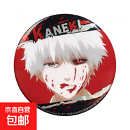 暴蒙 正版 東京喰種/東京食尸鬼 徽章/吧唧 金木研 官谷 周邊 鐳射火焰A款