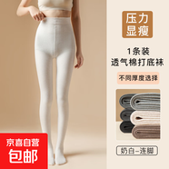 【棉打底褲】打底褲襪女秋款加絨保暖微壓顯瘦連褲襪 【連腳】奶白 1條 均碼 170克（10℃-15℃可穿）