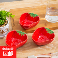草莓陶瓷碗勺家用高顏值米飯碗少女心甜品碗釉下彩餐具套裝 【3個(gè)裝】大紅草莓蘸料碟