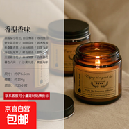 瓶香薰蠟燭家用精油熏香玻璃杯香熏蠟燭節日禮物伴手禮盒 黑蓋中號款/蠟重約90g 野生藍風(fēng)鈴