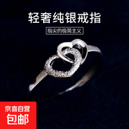 S925純銀簡約愛心戒指女光面設計感開口指環(huán)心連心甜美氣質食指戒 【銀鍍白金】 開口可調節(jié)