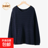 【伊芙麗制造商】鏤空?qǐng)A領(lǐng)慵懶時(shí)尚毛衫提花毛衣百搭套頭針織衫 藏青 均碼 85-140斤