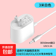 智能音箱充電器適用天貓精靈配件充電線X1/C1/CCL/IN方糖R2曲奇M1電源適配器 適用天貓精靈12V1.5A白色直頭/3米