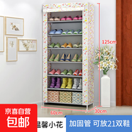 宿舍鞋架子家用門(mén)口防塵出租屋室內(nèi)收納學(xué)生寢室簡(jiǎn)易布藝組裝鞋柜 單排7層-溫馨小花 【防銹圓管/防水淋模無(wú)紡布】