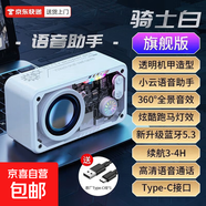 透明機甲藍牙音響炫彩LED彩燈音箱無(wú)線(xiàn)小鋼炮低音炮插卡網(wǎng)紅推薦正品音響機甲無(wú)線(xiàn)透明V1 機甲白-QS澎湃低音炮-藍牙5.3 9D澎湃重低音+炫酷七彩燈+AI