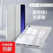 [防彎防摔]三星S9平板保護(hù)套tabs9+全包帶筆槽S10+保護(hù)殼防摔7fe透明SamsungS8平板11寸8+s7plus6 【星云灰】超強(qiáng)防彎防摔 三星 Galaxy Tab S9FE（10.9寸