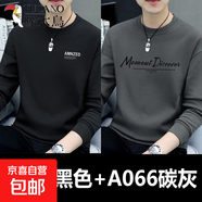 啄木鳥(niǎo)純棉衛衣男士2025春秋季圓領(lǐng)套頭內搭休閑打底衫上衣男潮 AM黑色+MD碳灰【春秋款】2件裝 2XL 建議【140-160斤】