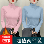 【超值兩件裝】半高領打底衫女內搭長袖t袖2025年新款秋冬季上衣 D56-粉色+淺藍 M 建議85-100