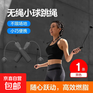 競速跳繩減肥男女生室內負重跳繩成人減肥燃脂學(xué)生中考專(zhuān)用跳繩 無(wú)繩小球跳繩-黑色