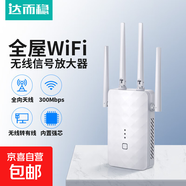 信號增強放大器千兆5G家用路由器電腦雙頻加強擴展網(wǎng)絡(luò )手機無(wú)線(xiàn)網(wǎng)橋接wife放大器接收擴大增強 300M【家用推薦】2.4G單頻