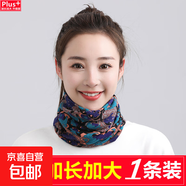 百變圍脖脖子圍巾套頭帽子秋冬女面罩脖套扭扭帽護頸 紫藍花朵