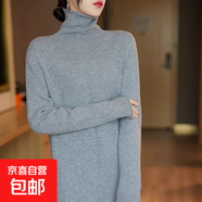 錦裳淑高端連衣裙女中長(cháng)款高領(lǐng)套頭毛衣堆領(lǐng)豎條連衣裙針織打底衫 灰色 L