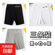 葉菲菲女童三分鯊魚(yú)褲夏季薄款兒童安全褲防走光打底褲子女孩中大 黑色+白色+灰色 130 【建議身高115-125cm】