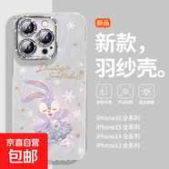 手機(jī)殼適用蘋果iPhone16promax/華為mate70榮耀小米紅米芭蕾星黛露全包防摔羽紗保護(hù)套男女款 芭蕾星黛露 蘋果14