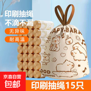 京東物流 卡通抽繩式加厚垃圾袋高顏值家用廚臥室手提收納袋 抽繩印刷垃圾袋【15只】