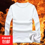 2025加絨加厚圓領(lǐng)打底衫男士長(zhǎng)袖T恤寬松內(nèi)搭秋衣不倒絨長(zhǎng)袖 【不倒絨長(zhǎng)袖】白色 4XL