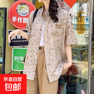 慵懶復(fù)古夏威夷風(fēng)花襯衫男女款夏季oversize寬松垂感抽象迷彩襯衣 曉曉-上衣CS134 XL