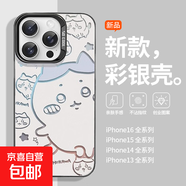 蘋(píng)果手機殼保護套發(fā)財 好運 小八 飛鼠防摔創(chuàng  )意潮流男女款適用iPhone11/12/13/14/15/16promax 小八【黑色-彩銀】 蘋(píng)果12ProMax