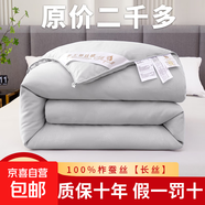 蠶絲被100%柞蠶絲被手工被子被芯冬被加厚夏涼春秋被長絲輕奢高檔 甄選灰（100%榨蠶絲） 150x200cm  2斤