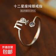 S925銀跨境12星座戒指女個(gè)性開(kāi)口時(shí)尚熱賣(mài)鋯石新款潮食指環(huán)高級感 【白金色-處女座】 開(kāi)口可調節