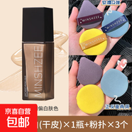 INA希芝光感粉底液遮瑕斑點(diǎn)痘印隱形毛孔持妝粉底液30淺薄持妝 干皮03象牙白+3個(gè)裝粉撲