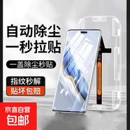 【曲面屏】OPPO/小米/vivo/一加/真我/三星手機(jī)鋼化膜秒貼神器高清無塵倉抗指紋防爆防窺保護(hù)膜 【一片裝】超清鋼化玻璃手機(jī)膜 vivo S17e/V29Lite/Y100