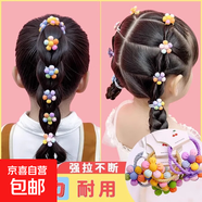 【高彈力彩虹花朵發(fā)繩】兒童發(fā)飾五瓣花馬尾頭繩高彈不傷發(fā) 兒童太陽花發(fā)繩-10條