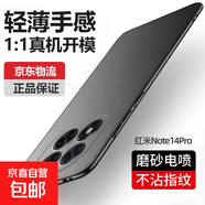 適用紅米note14pro手機(jī)殼輕薄磨砂硬殼小米R(shí)edmi Note14Pro保護(hù)套全包邊鏡頭防摔防指紋男款 紅米note14pro【石墨黑】