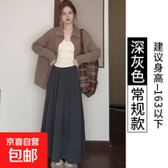 深灰色糯米裙女秋冬2025新款高腰顯瘦a字傘裙中長款山本裙子 深灰色【常規(guī)款】 春秋不加絨 S 建議體重70-95斤