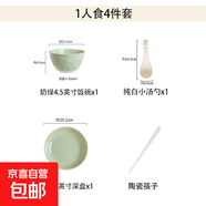 陶瓷碗家用吃飯米飯碗碗盤餐具套裝碗筷碗具釉下彩奶油風(fēng)一人食 1碗1碟1勺1筷（奶綠色）
